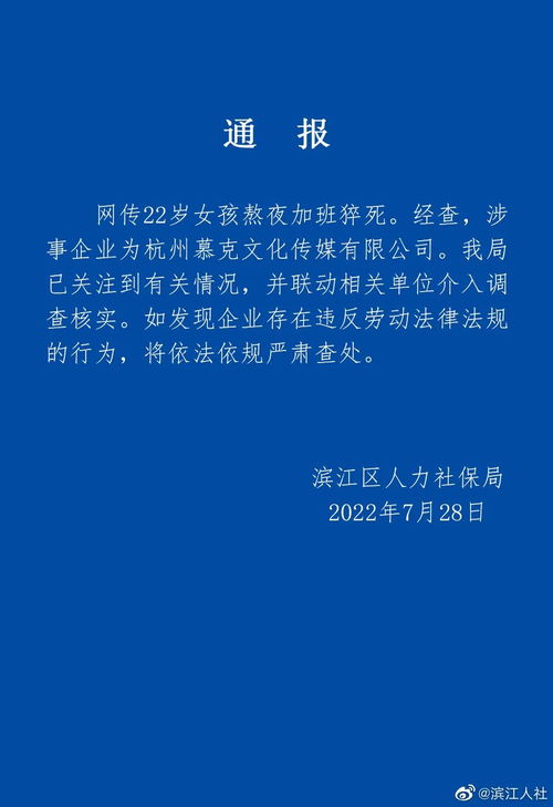 年輕生命隕落背后 新成立公司加班文化引質疑，家屬維權路漫漫